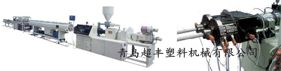 PVC穿線(xiàn)管設(shè)備，PVC穿線(xiàn)管生產(chǎn)線(xiàn)，PVC穿線(xiàn)管機(jī)械